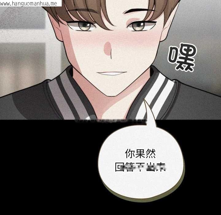 韩国漫画配角的生存任务韩漫_配角的生存任务-第48话在线免费阅读-韩国漫画-第166张图片