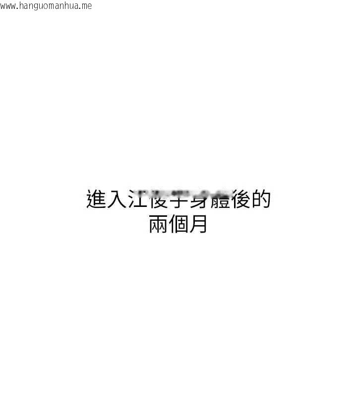 韩国漫画黑道千金韩漫_黑道千金-第66话-背著枕边人激烈交合在线免费阅读-韩国漫画-第1张图片