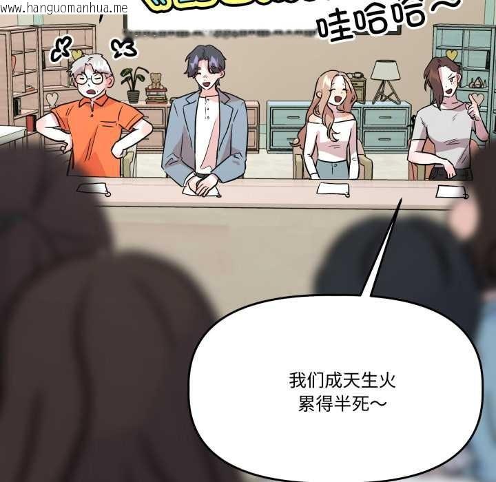 韩国漫画附属品少女的叛逆期韩漫_附属品少女的叛逆期-第33话在线免费阅读-韩国漫画-第83张图片