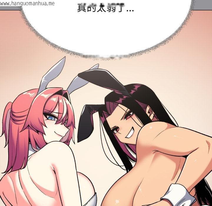 韩国漫画缺德邻居难相处韩漫_缺德邻居难相处-第67话在线免费阅读-韩国漫画-第26张图片