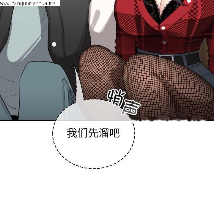 韩国漫画配角的生存任务韩漫_配角的生存任务-第48话在线免费阅读-韩国漫画-第107张图片