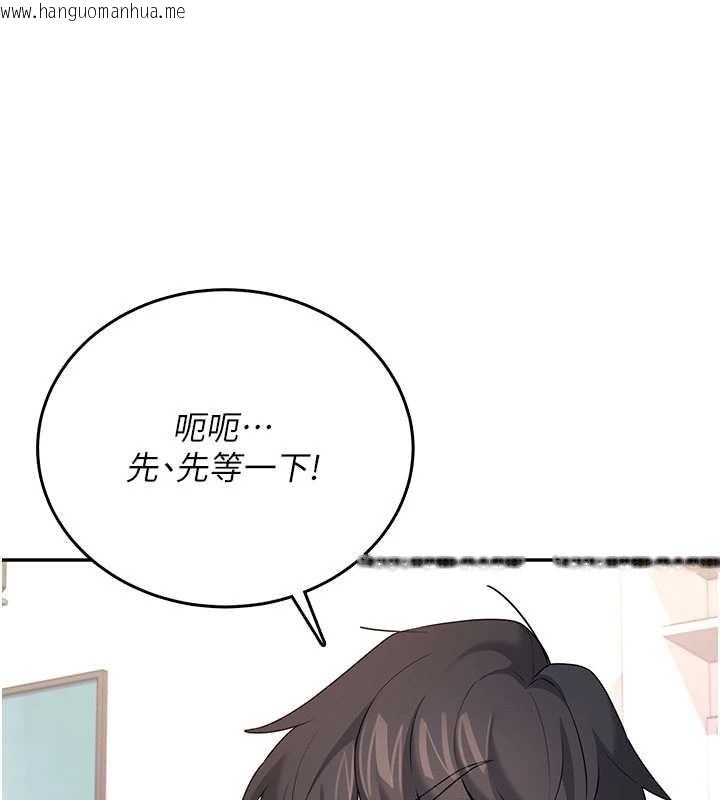 韩国漫画飞机杯女神连线中韩漫_飞机杯女神连线中-第46话-难道这是性爱瑜珈!?在线免费阅读-韩国漫画-第156张图片