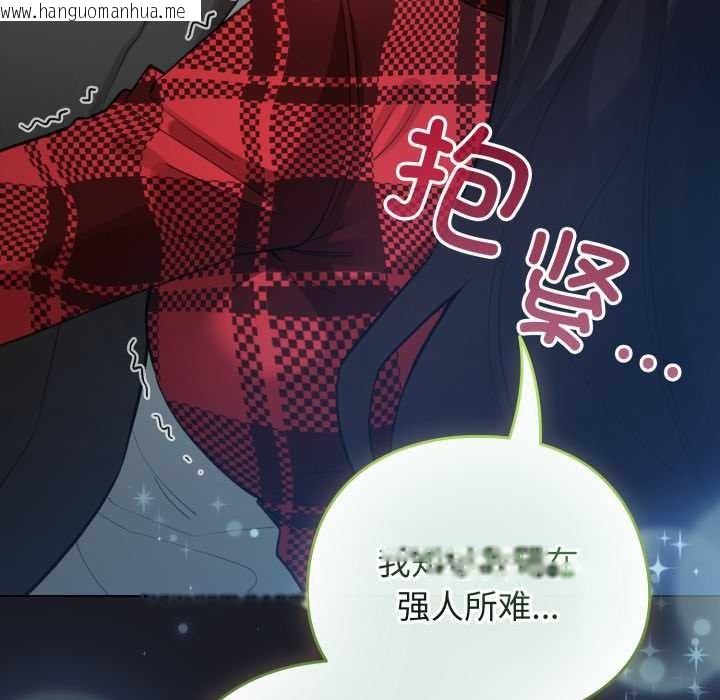 韩国漫画配角的生存任务韩漫_配角的生存任务-第48话在线免费阅读-韩国漫画-第184张图片