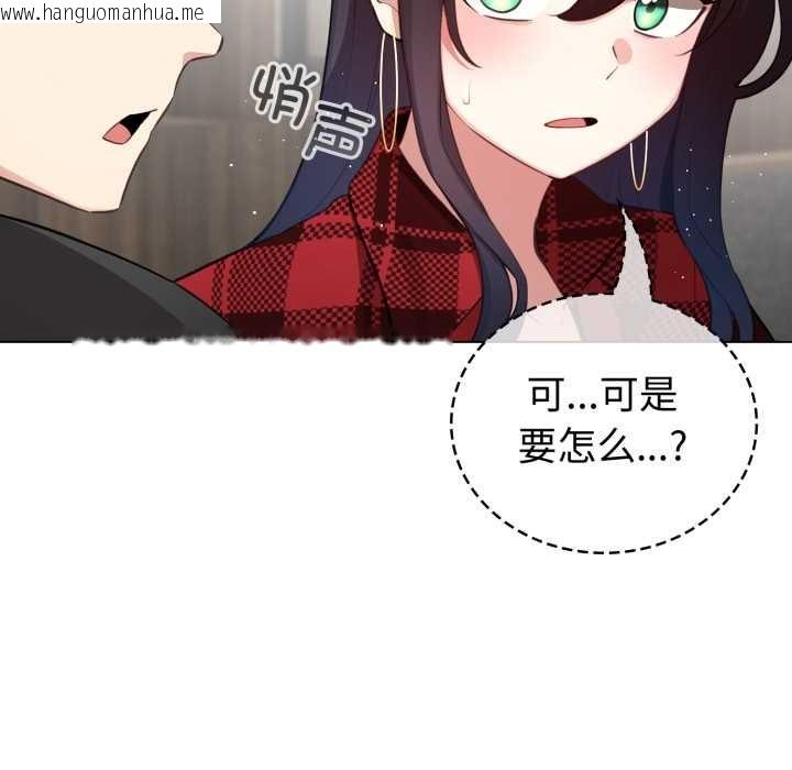 韩国漫画配角的生存任务韩漫_配角的生存任务-第48话在线免费阅读-韩国漫画-第109张图片