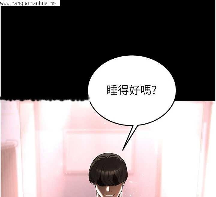 韩国漫画末日雕堡韩漫_末日雕堡-第62话-对你好奇到快抓狂了在线免费阅读-韩国漫画-第233张图片