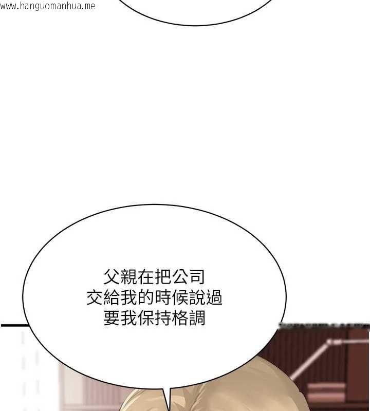 韩国漫画黑道千金韩漫_黑道千金-第66话-背著枕边人激烈交合在线免费阅读-韩国漫画-第78张图片