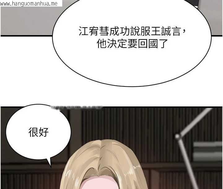 韩国漫画黑道千金韩漫_黑道千金-第66话-背著枕边人激烈交合在线免费阅读-韩国漫画-第72张图片