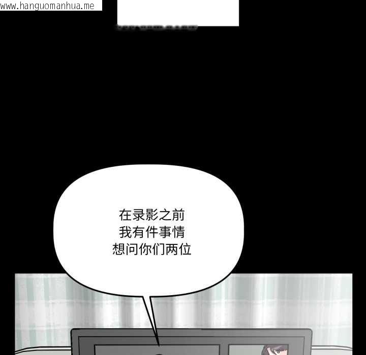 韩国漫画附属品少女的叛逆期韩漫_附属品少女的叛逆期-第33话在线免费阅读-韩国漫画-第92张图片