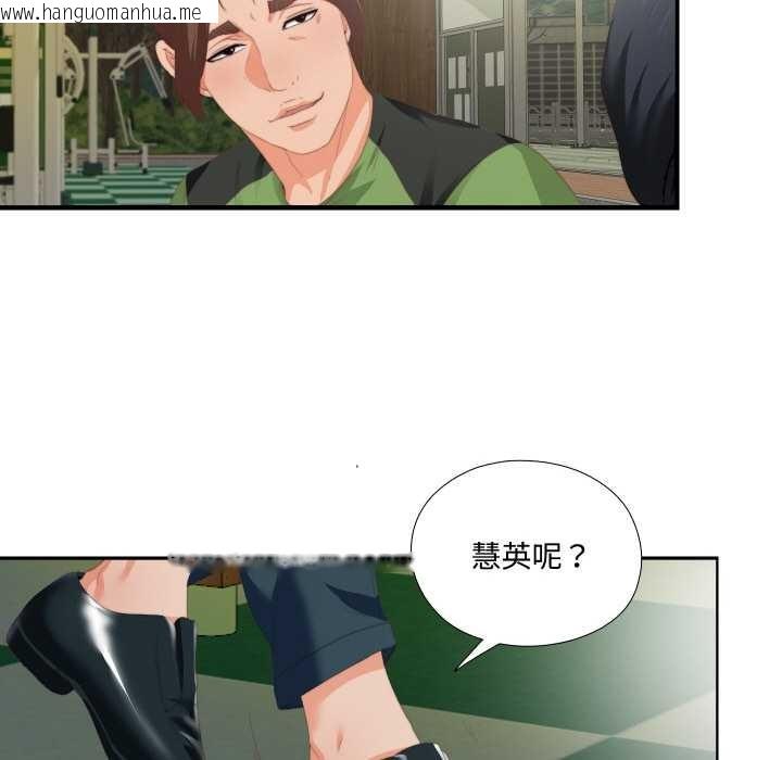 韩国漫画无法上色的关系/爱上弟子韩漫_无法上色的关系/爱上弟子-第9话在线免费阅读-韩国漫画-第46张图片