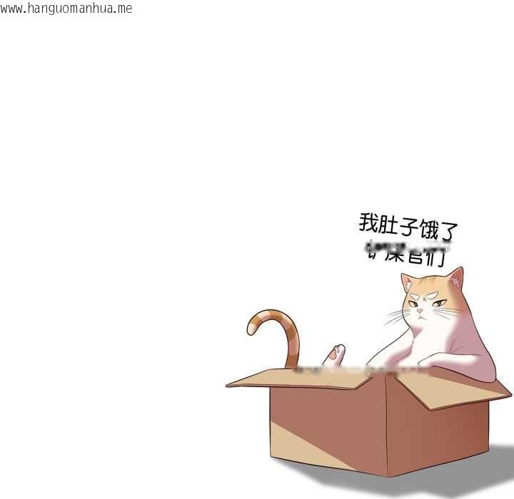 韩国漫画喵来的恋爱韩漫_喵来的恋爱-第52话在线免费阅读-韩国漫画-第179张图片