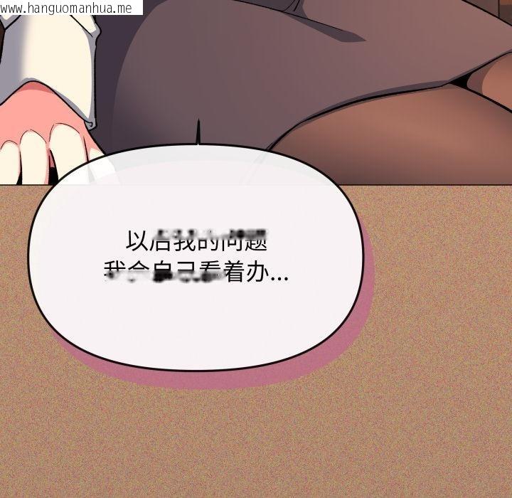 韩国漫画缺德邻居难相处韩漫_缺德邻居难相处-第67话在线免费阅读-韩国漫画-第115张图片