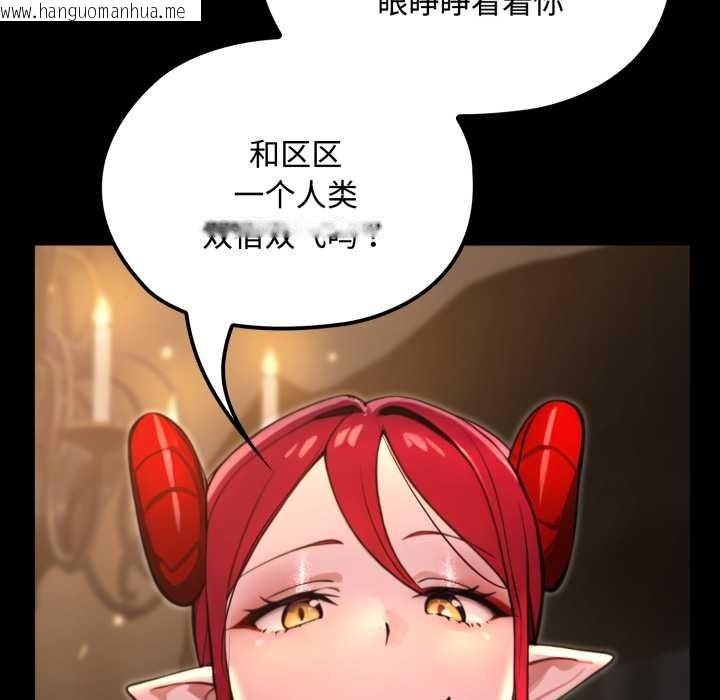 韩国漫画迷雾深处的诱惑/XX地下城韩漫_迷雾深处的诱惑/XX地下城-第6话在线免费阅读-韩国漫画-第131张图片