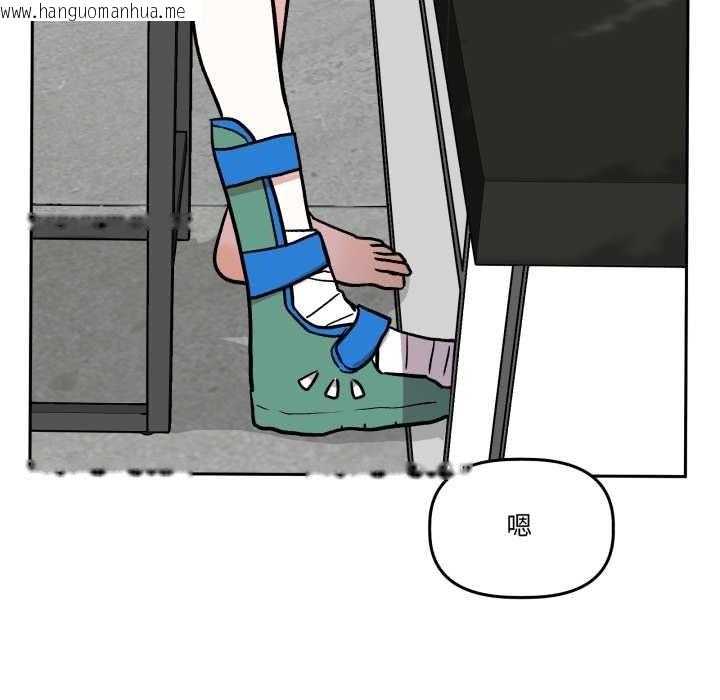 韩国漫画附属品少女的叛逆期韩漫_附属品少女的叛逆期-第33话在线免费阅读-韩国漫画-第142张图片