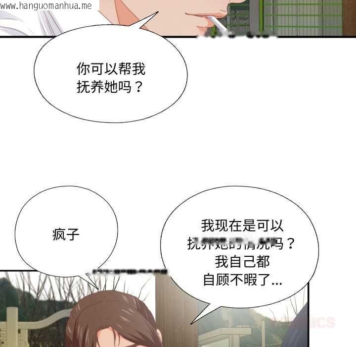 韩国漫画无法上色的关系/爱上弟子韩漫_无法上色的关系/爱上弟子-第9话在线免费阅读-韩国漫画-第45张图片