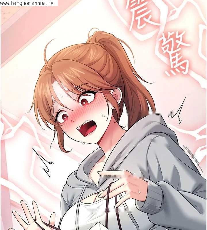 韩国漫画飞机杯女神连线中韩漫_飞机杯女神连线中-第46话-难道这是性爱瑜珈!?在线免费阅读-韩国漫画-第2张图片