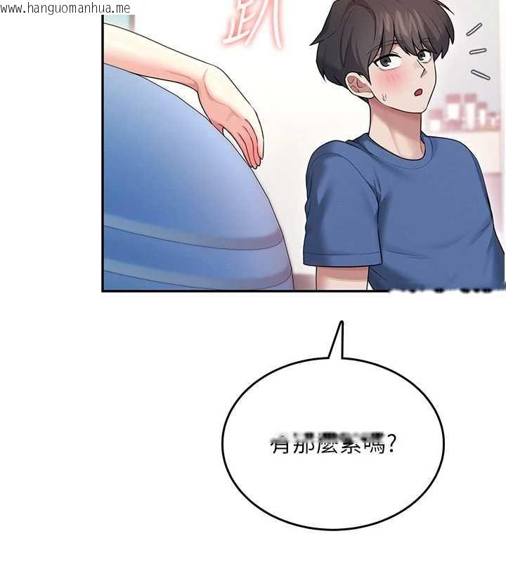 韩国漫画飞机杯女神连线中韩漫_飞机杯女神连线中-第46话-难道这是性爱瑜珈!?在线免费阅读-韩国漫画-第100张图片