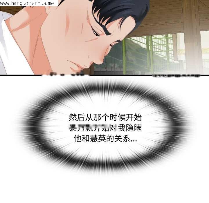 韩国漫画无法上色的关系/爱上弟子韩漫_无法上色的关系/爱上弟子-第9话在线免费阅读-韩国漫画-第54张图片