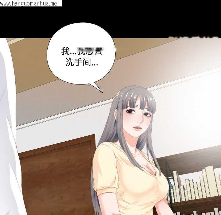 韩国漫画无法上色的关系/爱上弟子韩漫_无法上色的关系/爱上弟子-第9话在线免费阅读-韩国漫画-第64张图片