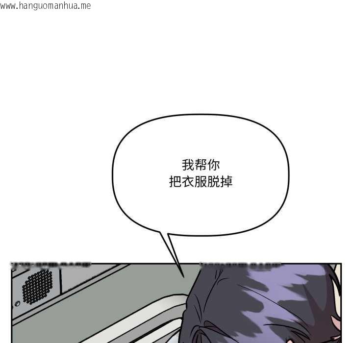 韩国漫画附属品少女的叛逆期韩漫_附属品少女的叛逆期-第33话在线免费阅读-韩国漫画-第25张图片