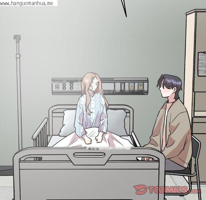 韩国漫画附属品少女的叛逆期韩漫_附属品少女的叛逆期-第32话在线免费阅读-韩国漫画-第93张图片