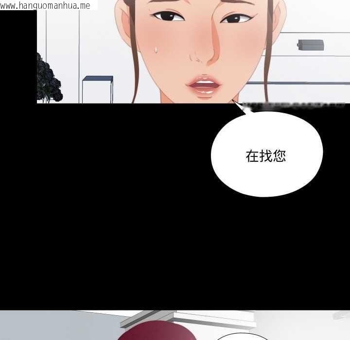 韩国漫画无法上色的关系/爱上弟子韩漫_无法上色的关系/爱上弟子-第9话在线免费阅读-韩国漫画-第11张图片