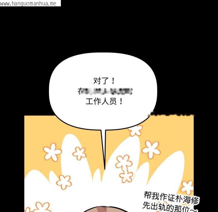 韩国漫画附属品少女的叛逆期韩漫_附属品少女的叛逆期-第33话在线免费阅读-韩国漫画-第109张图片