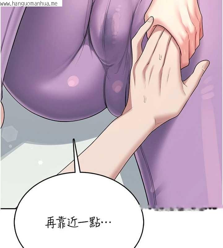 韩国漫画飞机杯女神连线中韩漫_飞机杯女神连线中-第46话-难道这是性爱瑜珈!?在线免费阅读-韩国漫画-第153张图片