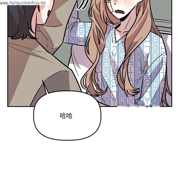 韩国漫画附属品少女的叛逆期韩漫_附属品少女的叛逆期-第32话在线免费阅读-韩国漫画-第124张图片