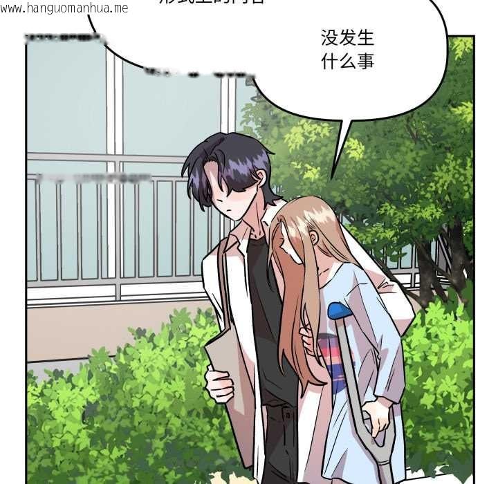 韩国漫画附属品少女的叛逆期韩漫_附属品少女的叛逆期-第33话在线免费阅读-韩国漫画-第155张图片