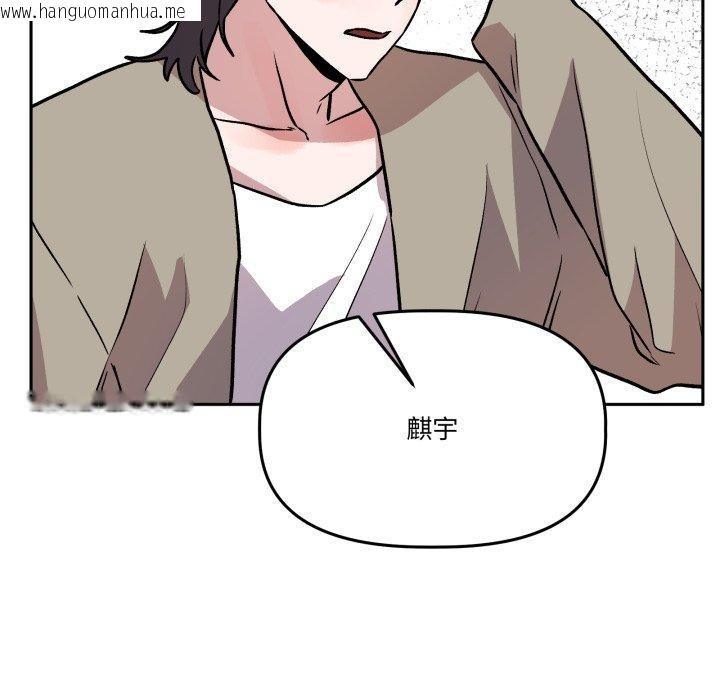 韩国漫画附属品少女的叛逆期韩漫_附属品少女的叛逆期-第32话在线免费阅读-韩国漫画-第68张图片