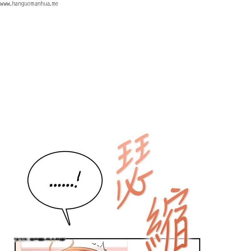 韩国漫画飞机杯女神连线中韩漫_飞机杯女神连线中-第46话-难道这是性爱瑜珈!?在线免费阅读-韩国漫画-第158张图片