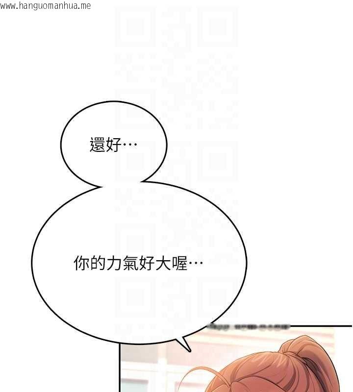 韩国漫画飞机杯女神连线中韩漫_飞机杯女神连线中-第46话-难道这是性爱瑜珈!?在线免费阅读-韩国漫画-第88张图片