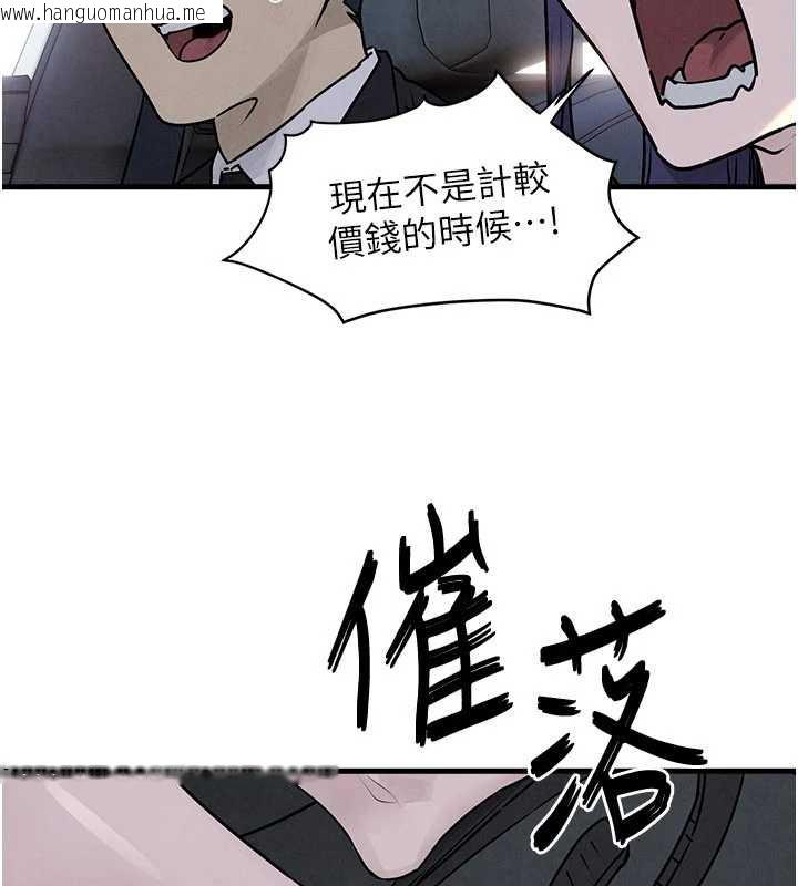韩国漫画欲海交锋韩漫_欲海交锋-第76话-与小允的同居生活在线免费阅读-韩国漫画-第87张图片
