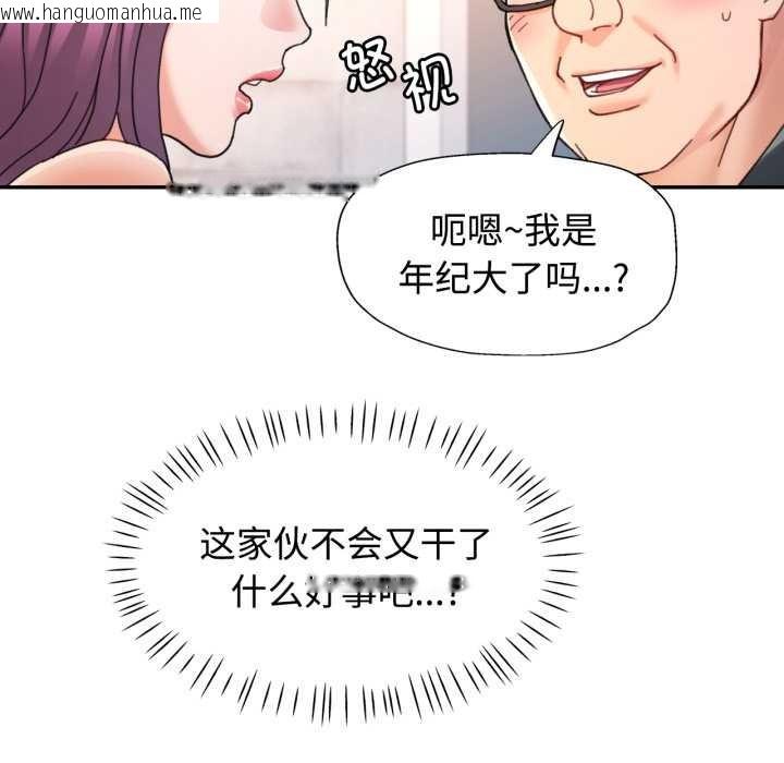 韩国漫画可以爱你吗韩漫_可以爱你吗-第87话在线免费阅读-韩国漫画-第17张图片