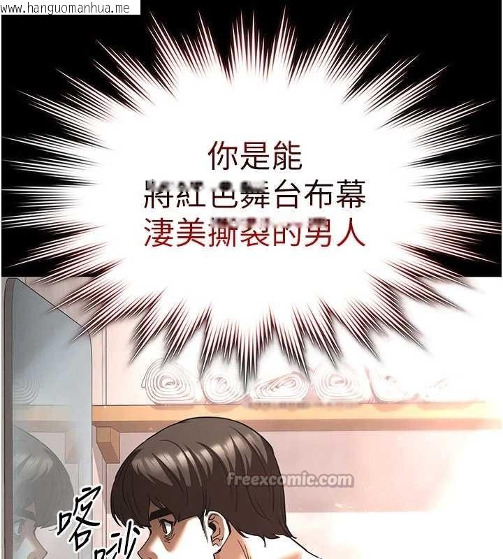 韩国漫画末日雕堡韩漫_末日雕堡-第62话-对你好奇到快抓狂了在线免费阅读-韩国漫画-第224张图片