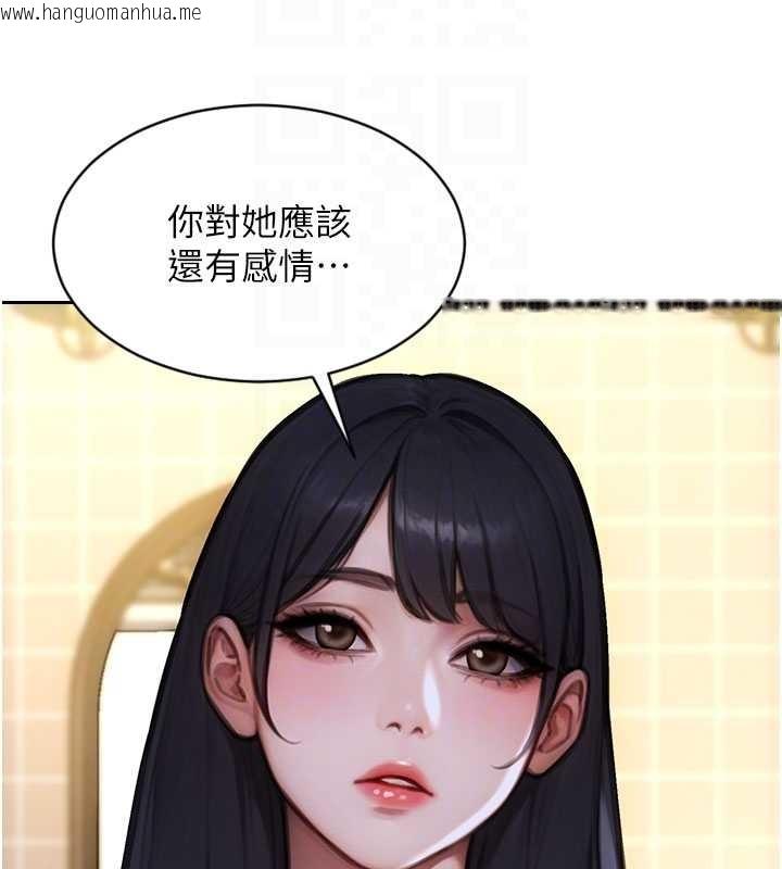 韩国漫画单身即纵欲韩漫_单身即纵欲-第35话-你真的放下她了吗?!在线免费阅读-韩国漫画-第115张图片