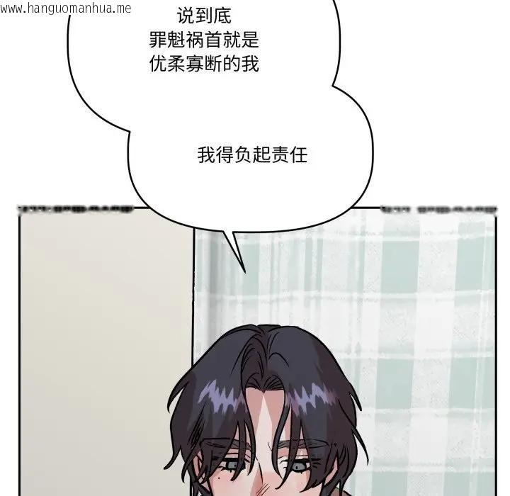 韩国漫画附属品少女的叛逆期韩漫_附属品少女的叛逆期-第32话在线免费阅读-韩国漫画-第100张图片