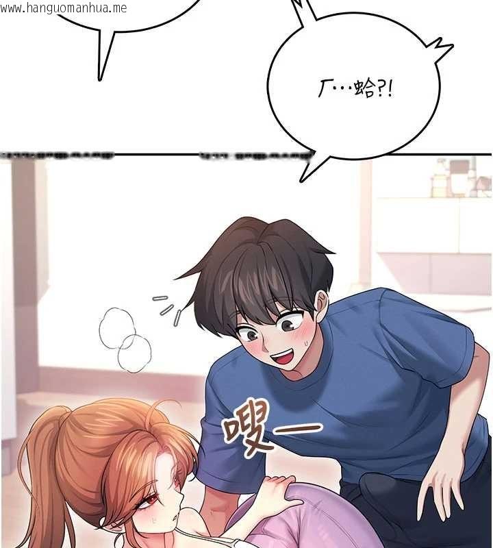 韩国漫画飞机杯女神连线中韩漫_飞机杯女神连线中-第46话-难道这是性爱瑜珈!?在线免费阅读-韩国漫画-第148张图片