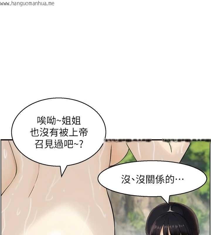 韩国漫画情欲宝鉴韩漫_情欲宝鉴-第16话-仙女与木制男根在线免费阅读-韩国漫画-第48张图片