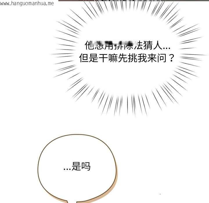 韩国漫画配角的生存任务韩漫_配角的生存任务-第48话在线免费阅读-韩国漫画-第48张图片