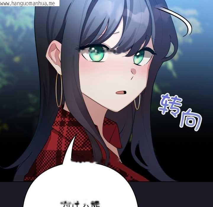 韩国漫画配角的生存任务韩漫_配角的生存任务-第48话在线免费阅读-韩国漫画-第144张图片