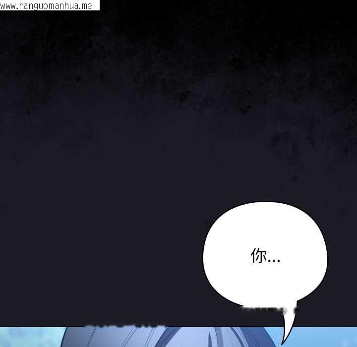 韩国漫画配角的生存任务韩漫_配角的生存任务-第48话在线免费阅读-韩国漫画-第143张图片