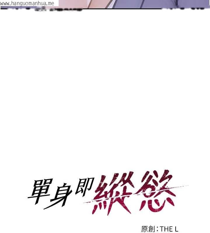 韩国漫画单身即纵欲韩漫_单身即纵欲-第35话-你真的放下她了吗?!在线免费阅读-韩国漫画-第15张图片
