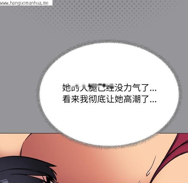 韩国漫画缺德邻居难相处韩漫_缺德邻居难相处-第67话在线免费阅读-韩国漫画-第19张图片