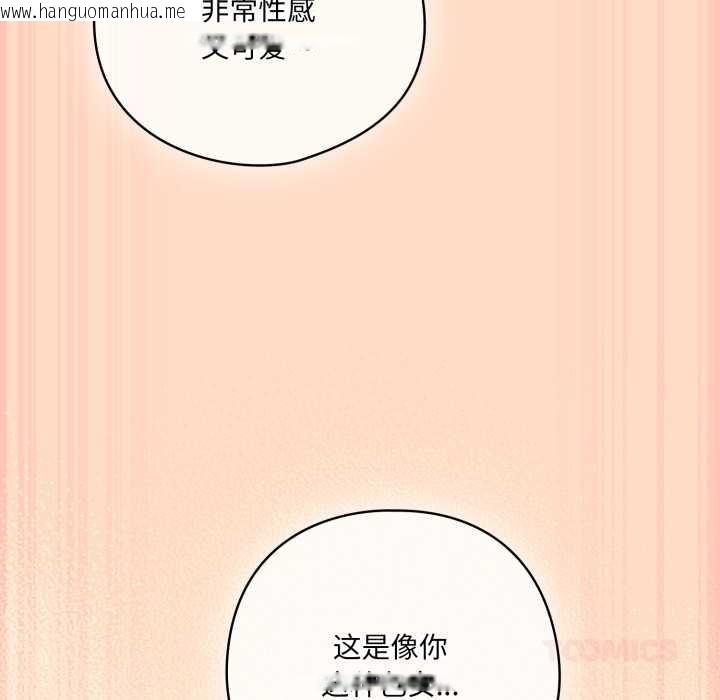 韩国漫画喵来的恋爱韩漫_喵来的恋爱-第52话在线免费阅读-韩国漫画-第111张图片