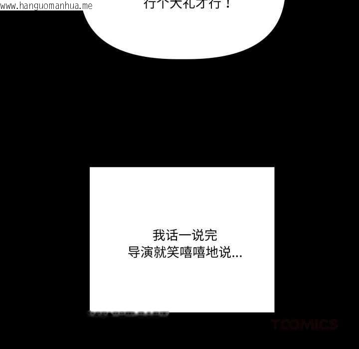 韩国漫画附属品少女的叛逆期韩漫_附属品少女的叛逆期-第33话在线免费阅读-韩国漫画-第111张图片