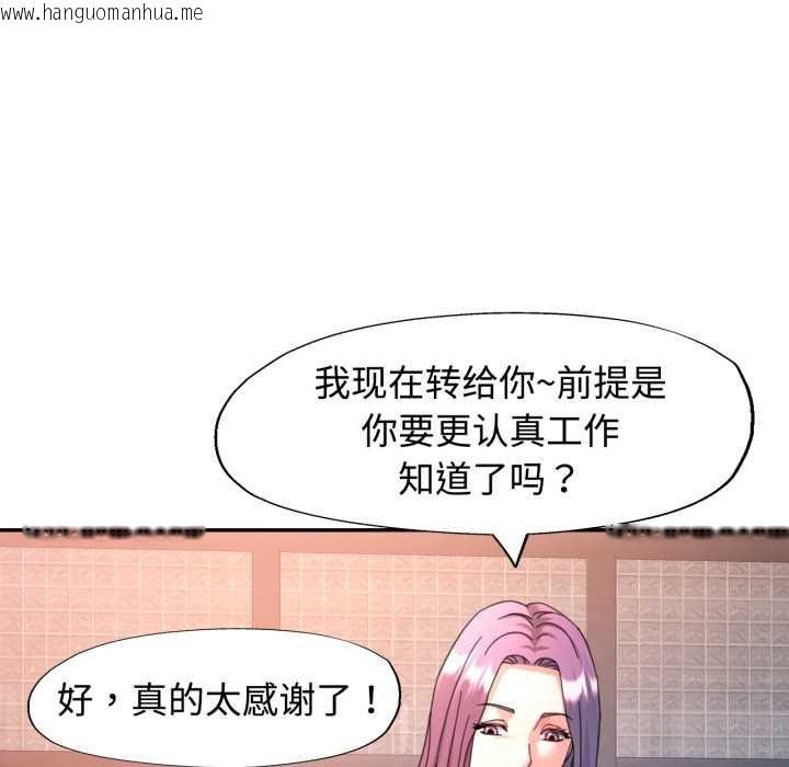 韩国漫画可以爱你吗韩漫_可以爱你吗-第87话在线免费阅读-韩国漫画-第30张图片