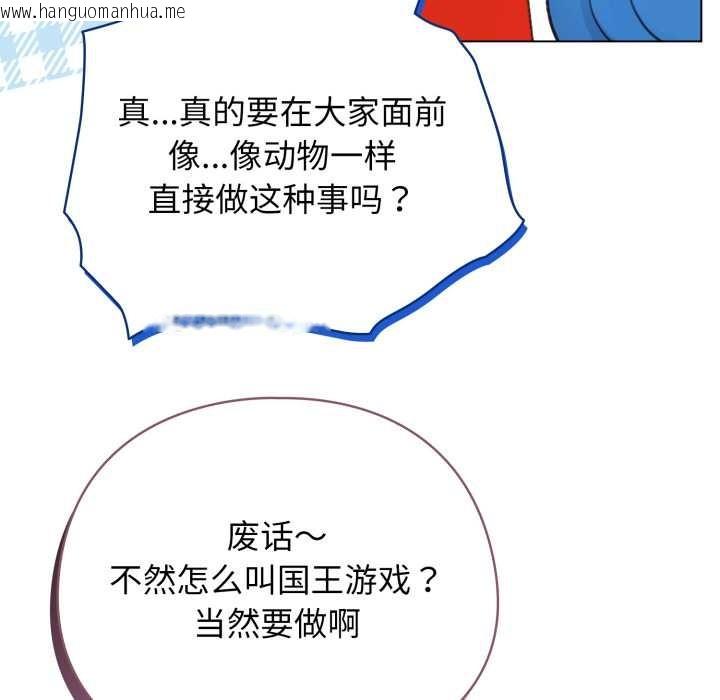 韩国漫画配角的生存任务韩漫_配角的生存任务-第48话在线免费阅读-韩国漫画-第64张图片