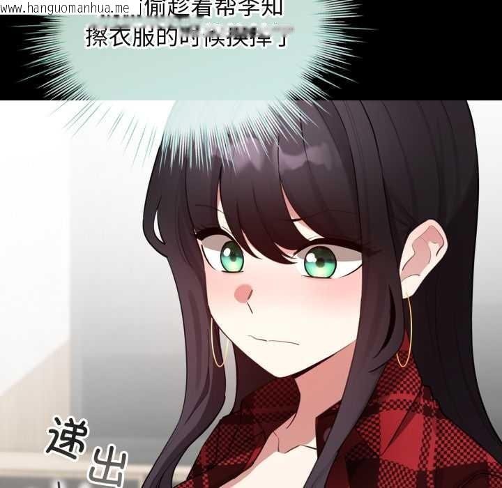 韩国漫画配角的生存任务韩漫_配角的生存任务-第48话在线免费阅读-韩国漫画-第141张图片