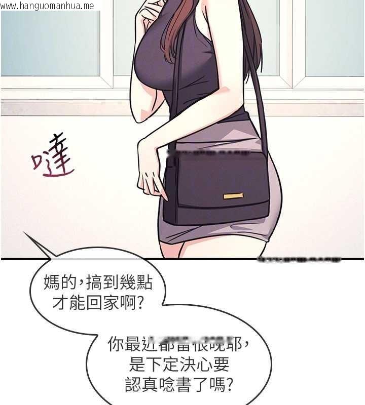 韩国漫画羞耻课堂韩漫_羞耻课堂-第21话-无限喷发的爱液在线免费阅读-韩国漫画-第127张图片